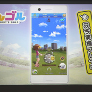 『みんゴル』発表会＆試遊レポート