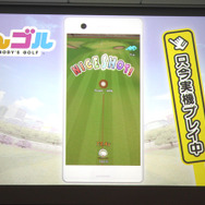 『みんゴル』発表会＆試遊レポート