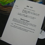 【Magic: The Gathering】プロツアー京都をレポート(前編)