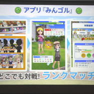 『みんゴル』発表会＆試遊レポート