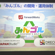 『みんゴル』発表会＆試遊レポート