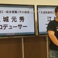 【ネタバレあり】よりドラマチックな演出へと進化した『大逆転裁判2』プレス体験会レポ・その１