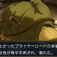 【ネタバレあり】よりドラマチックな演出へと進化した『大逆転裁判2』プレス体験会レポ・その１