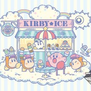 「一番くじ 星のカービィ KIRBY ★ ICE CREAM」販売決定―アイスとカービィのキュートなコラボ！