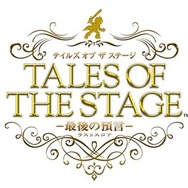 バンダイナムコ、オリジナルIPの舞台化を展開─第一弾は『テイルズ オブ ジ アビス』