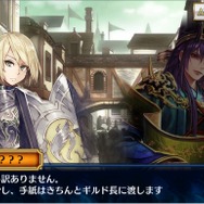 『チェインクロニクル3』セレステ篇メインストーリー第4章を6月6日に追加―新バディが手に入るフェスも開催