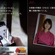 『サクヤサマ 呪われたリゾートバイト』眼をえぐられ殺された怨霊から逃げ延びろ！ ホラーゲームがブラウザで無料展開