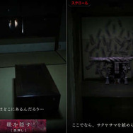 『サクヤサマ 呪われたリゾートバイト』眼をえぐられ殺された怨霊から逃げ延びろ！ ホラーゲームがブラウザで無料展開