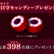 『サクヤサマ 呪われたリゾートバイト』眼をえぐられ殺された怨霊から逃げ延びろ！ ホラーゲームがブラウザで無料展開