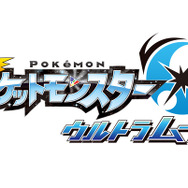 3DS『ポケモン ウルトラサン・ウルトラムーン』新ポケモン2匹の姿をお披露目、その正体とは…？