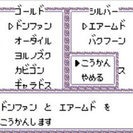 3DS向けVC『ポケットモンスター 金・銀』は、ポケモンの通信交換や対戦機能も搭載