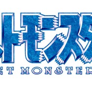 3DS向けVC『ポケットモンスター 金・銀』は、ポケモンの通信交換や対戦機能も搭載