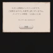 『シノアリス』一時プレイ可能になるも再度メンテナンスに─終了時刻は13:30を予定