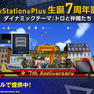 「PS Plus」6月提供全コンテンツ情報公開―「PS Plus 生誕7周年記念」キャンペーンも実施！【UPDATE】
