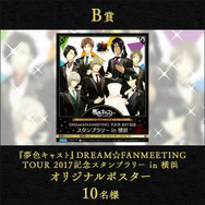 【読プレ】『夢色キャスト』6月10日から始まるスタンプラリーの準備はOK？オリジナルグッズがもらえるRTキャンペーンも実施中！