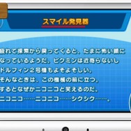 3DS『Hey! ピクミン』紹介映像が公開、新しくなったピクミンたちとのお宝集めの様子をチェック