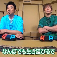 「よゐこのマイクラでサバイバル生活 第1回」公開―有野&濱口がサバイバルに挑戦！