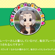 「けものフレンズ」のサーバルやかばんにインタビュー！ dアニメストアにて公開─「ジャパリまんの味って？」「かばんの中には何が？」