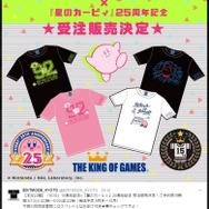 「KOG」15周年×『星のカービィ』25周年のコラボTシャツが登場！6月13日22時より受注開始