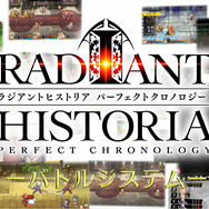 3DS『ラジアントヒストリア PC』敵をまとめて一網打尽！ 特徴的なバトルを映像で紹介─オリジナル版からの調整点も公開
