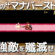 3DS『ラジアントヒストリア PC』敵をまとめて一網打尽！ 特徴的なバトルを映像で紹介─オリジナル版からの調整点も公開