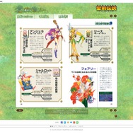 スイッチ『聖剣伝説コレクション』公式サイトで原作の説明書が公開、ゲーム内マニュアル追加も発表