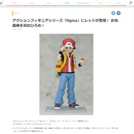 伝説のポケモントレーナー「レッド」がfigma化！6月13日より予約受付開始