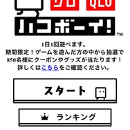 『ハコボーイ！』が「ユニクロアプリ」に登場、「UTme!」ではオリジナルTシャツも販売