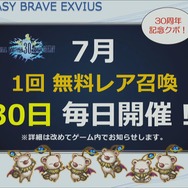 3DS向け新作も発表された「FF30周年 × 横浜」スペシャルイベントレポート