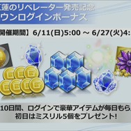 3DS向け新作も発表された「FF30周年 × 横浜」スペシャルイベントレポート