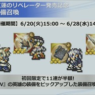 3DS向け新作も発表された「FF30周年 × 横浜」スペシャルイベントレポート