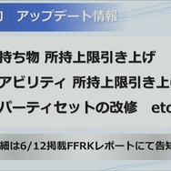 3DS向け新作も発表された「FF30周年 × 横浜」スペシャルイベントレポート