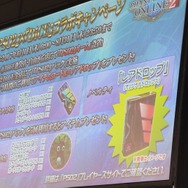 【レポート】『PSO2』EP5の配信日発表、今度の舞台は中世ファンタジー!? 上級クラス「ヒーロー」もお披露目(前編)