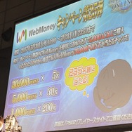 【レポート】『PSO2』EP5の配信日発表、今度の舞台は中世ファンタジー!? 上級クラス「ヒーロー」もお披露目(前編)
