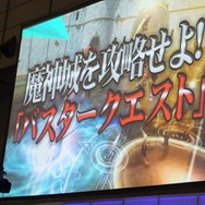 【レポート】『PSO2』EP5の配信日発表、今度の舞台は中世ファンタジー!? 上級クラス「ヒーロー」もお披露目(前編)