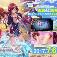 『オメガラビリンスＺ』健全優良生真面目なプレイムービー公開─しかし“オッパイが揺れる”のは仕様！