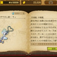 【のんびりエグリアプレイ日記】いまさら聞けない、精霊についてのあれこれを紹介！