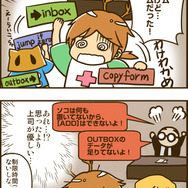 【ゲームの中では傍若無人】