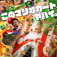 7月14日オープンの「VR ZONE SHINJUKU」詳細発表！ 『マリオカート』や「攻殻」のアクティビティも─気になる料金は？