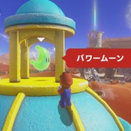 『スーパーマリオ オデッセイ』コインやパワームーンを集めると…？ 開発者が語る映像公開