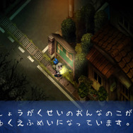 『深夜廻』新たなロケーションや新要素「サブイベント」を公開! 更に“深み”を増した夜がしのび寄る…