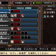 PS4版『ルフランの地下迷宮と魔女ノ旅団』発売決定！ PS4に最適化し、ファセットビジュアルも増量