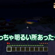 「よゐこのマイクラでサバイバル生活」第2回が配信！『マインクラフト』初心者のふたりも少しは進歩…？