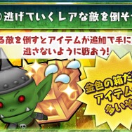 『チェンクロ3』強力なSSRキャラが手に入る 新大型イベント大狩猟戦「聖王国編」が6月15日より開催