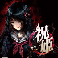 PS4/PS Vita『祝姫 -祀-』発売日変更、9月7日に延期