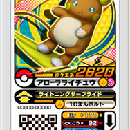 幻のポケモン「マーシャドー」は初の「かくとう・ゴーストタイプ」！映画入場者は『サン・ムーン』で会えるぞ