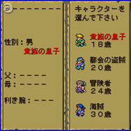 自由な冒険を満喫『ロマンシング サガ』iモード＆Yahoo！で配信