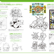 「SDガンダム デザインワークス」6月15日発売! 30年以上の歴史を誇るSDガンダム史を辿る
