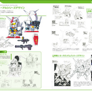 「SDガンダム デザインワークス」6月15日発売! 30年以上の歴史を誇るSDガンダム史を辿る