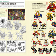 「SDガンダム デザインワークス」6月15日発売! 30年以上の歴史を誇るSDガンダム史を辿る